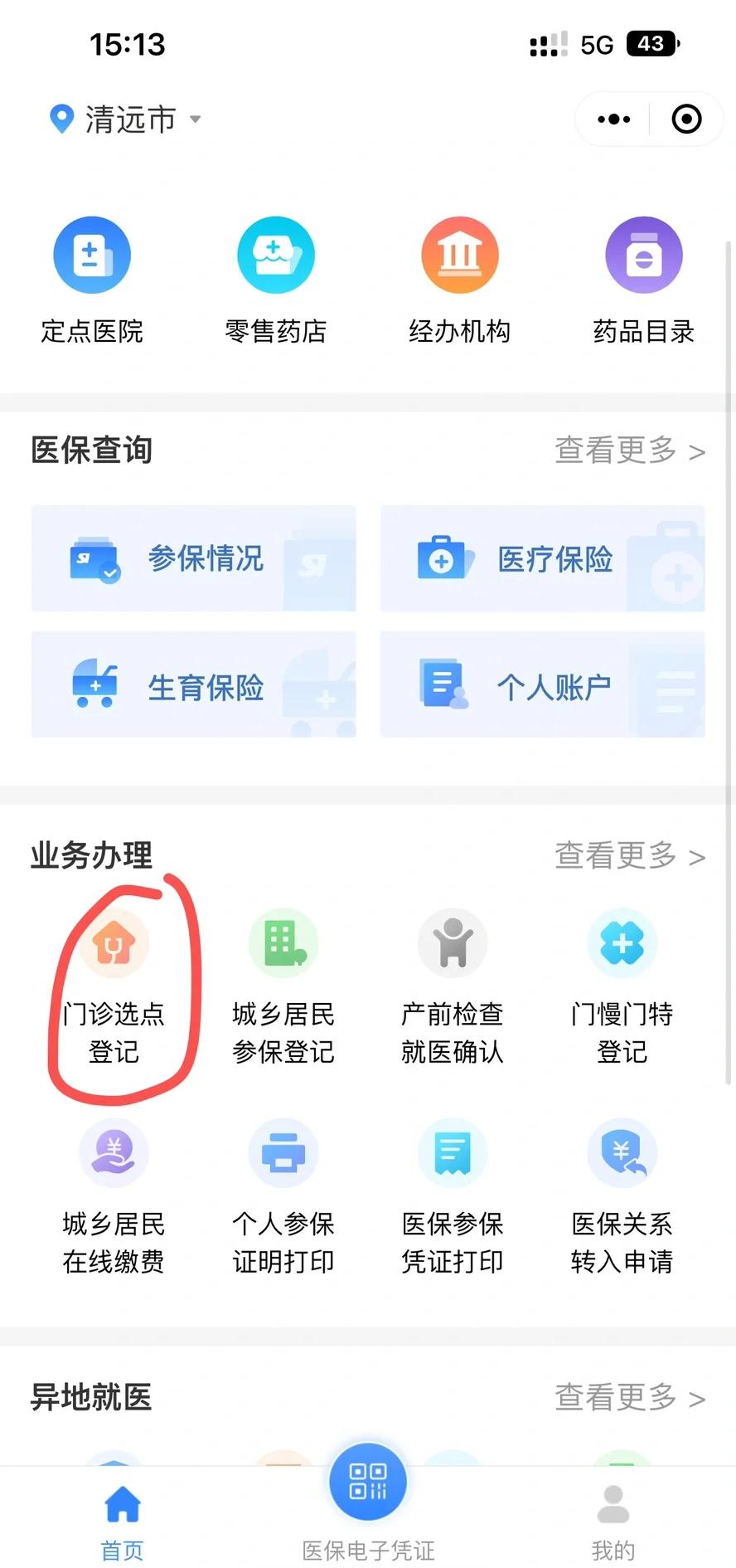 佳木斯医保换现金秒到账微信(医保换现金秒到账微信安全吗)