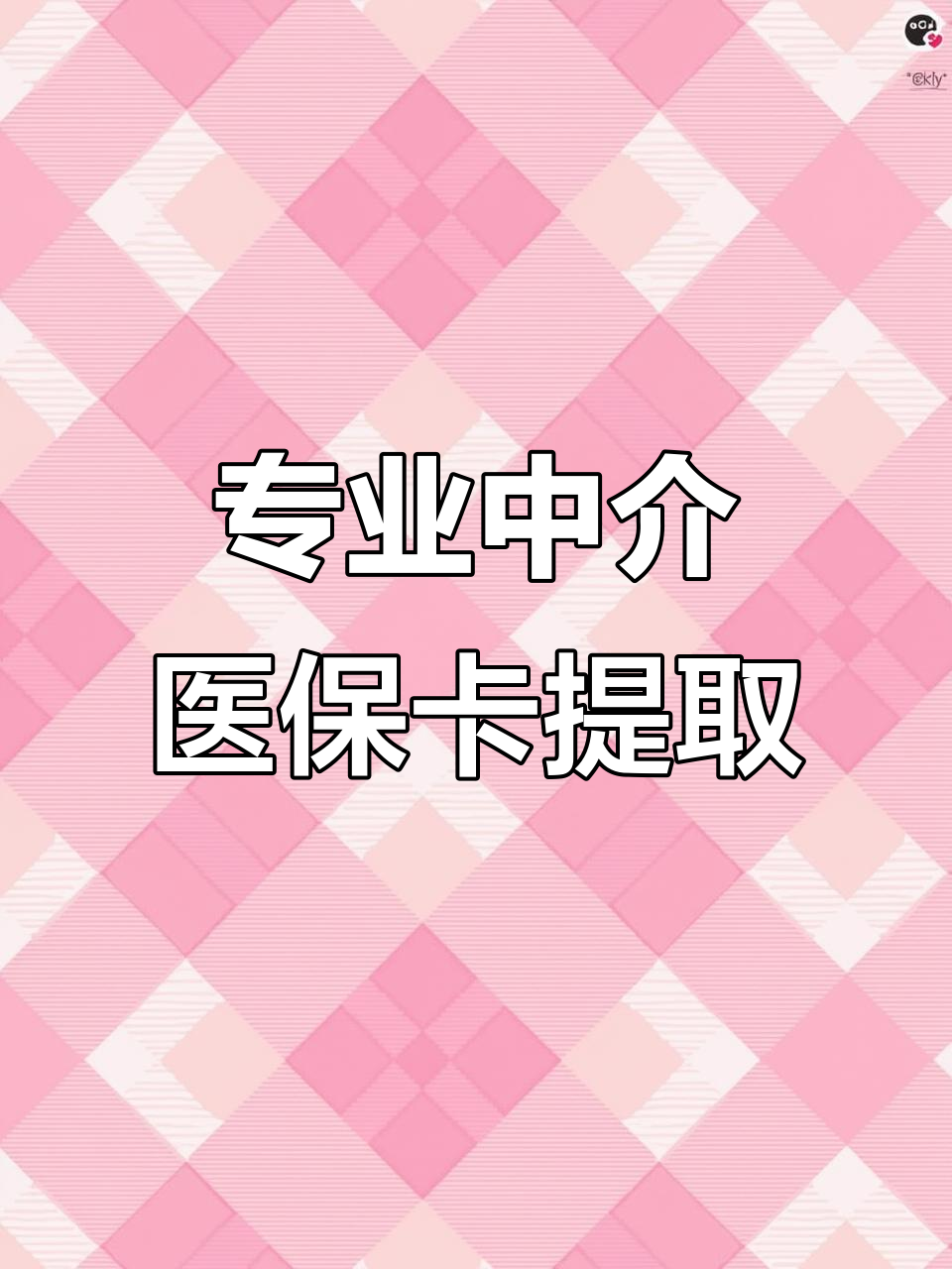 佳木斯医保卡取现(武汉医保卡取现)
