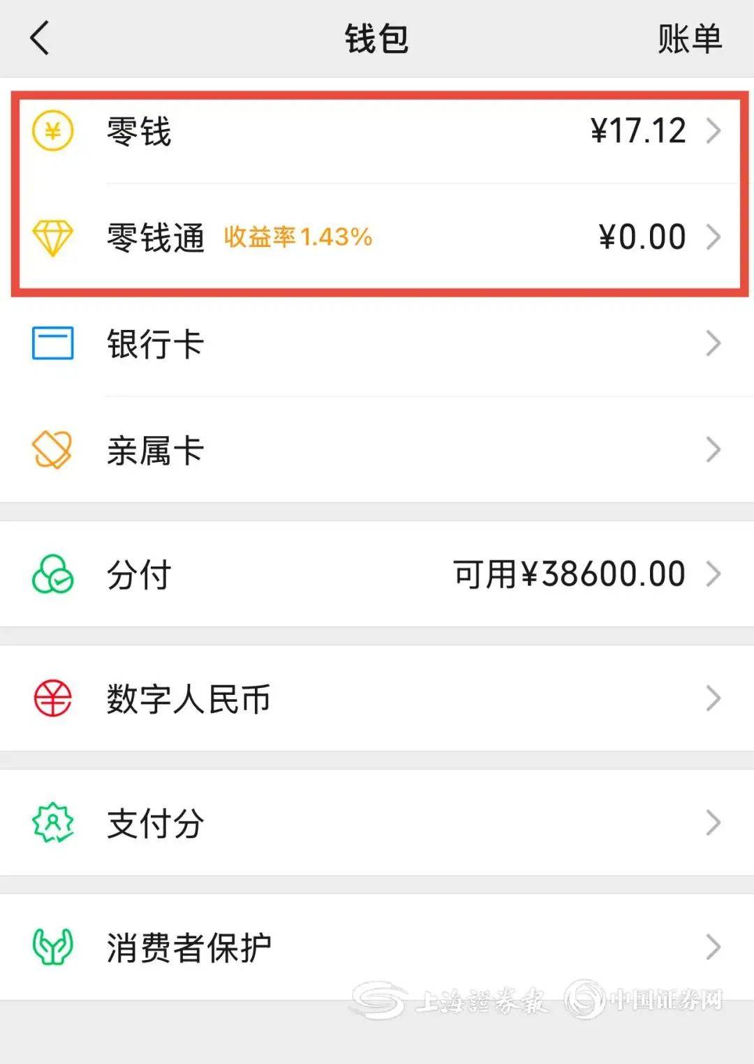佳木斯医保余额提现微信(医保余额提现微信安全吗)