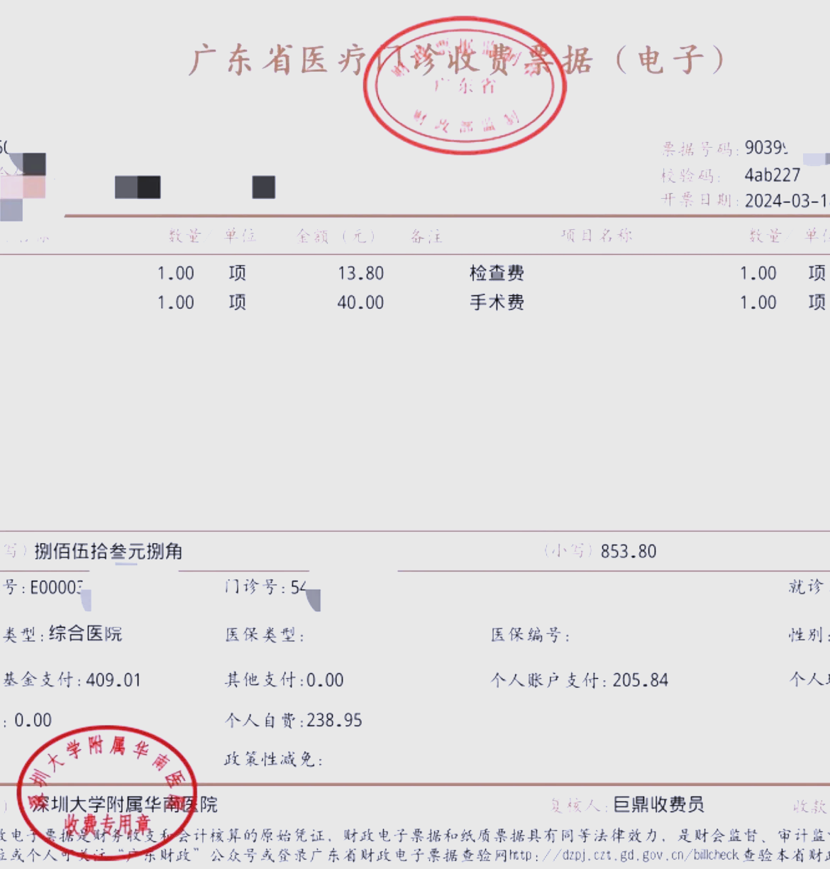 佳木斯深圳急用钱医保提取中介(深圳医保提现怎么联系)