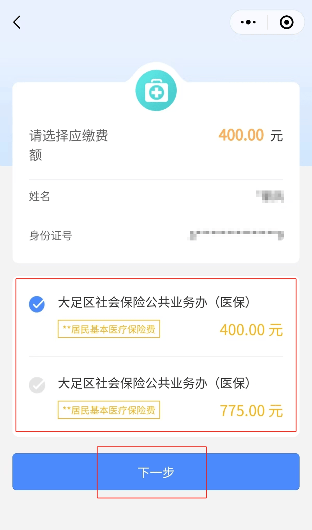 24小时在线套医保卡微信(24小时在线套医保卡微信怎么操作)