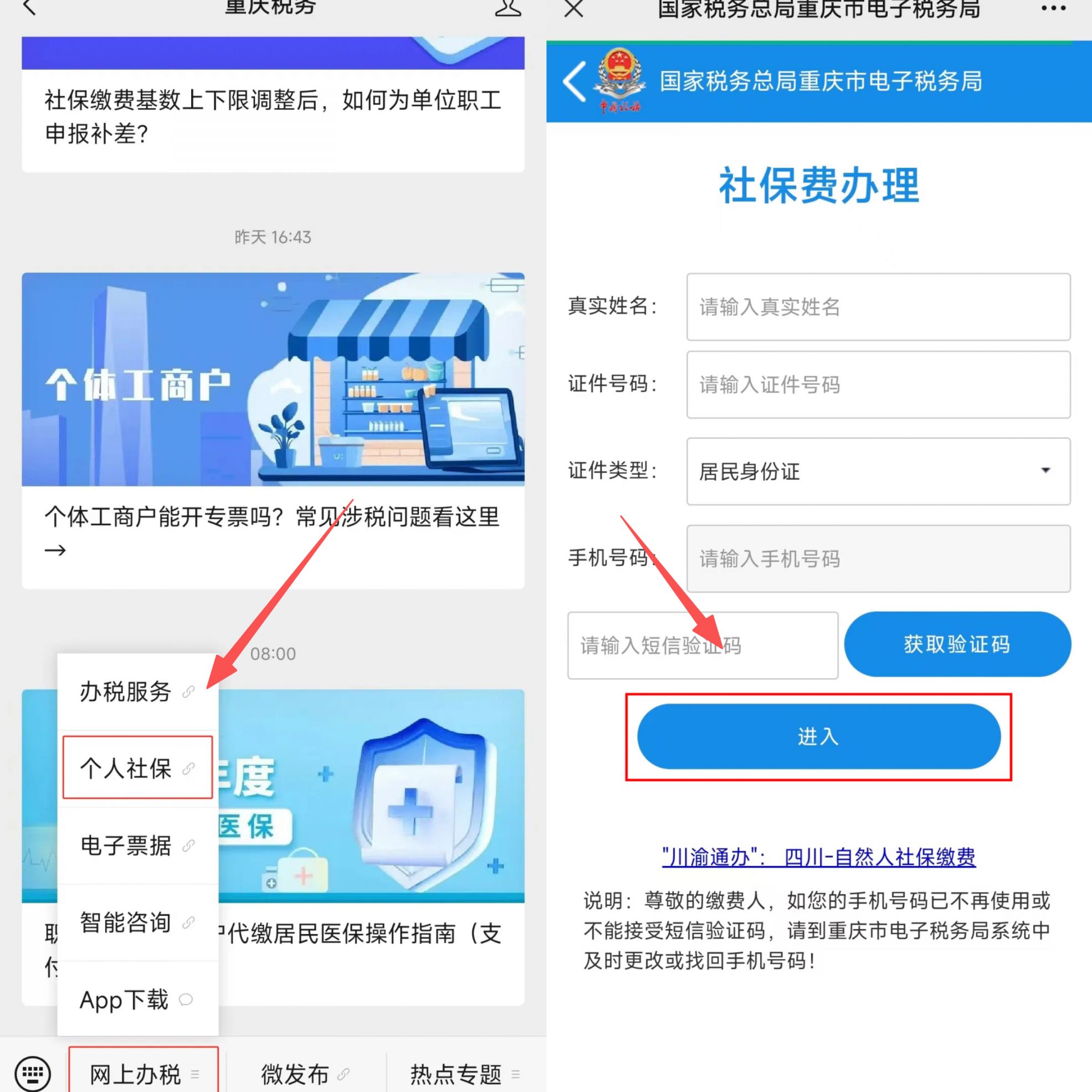 佳木斯重庆医保提现怎么提取(重庆医保余额提取)