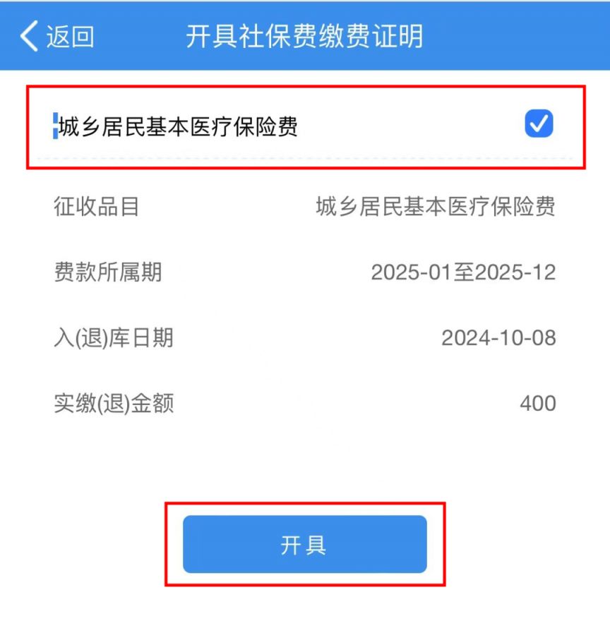 佳木斯重庆居民医保(重庆居民医保在哪里缴费)