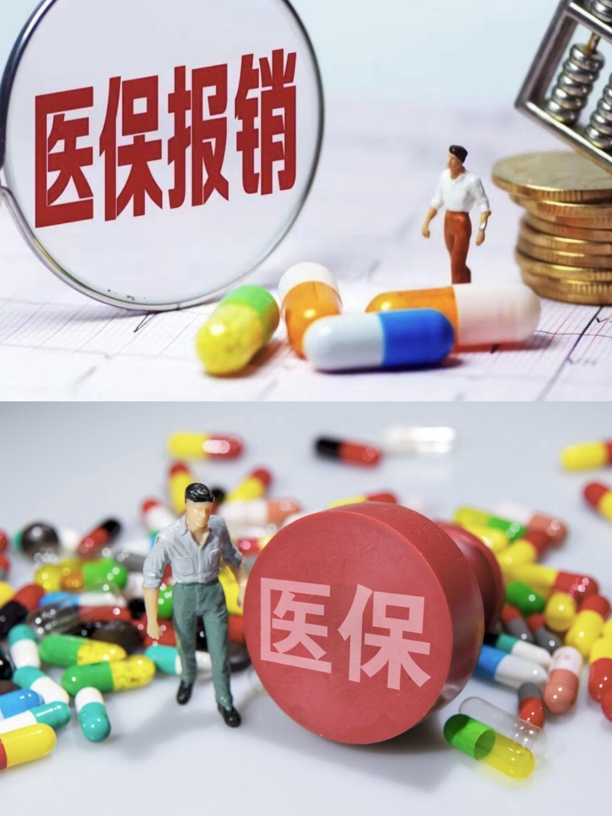 佳木斯四川医保(四川医保缴费截止到几月几号)