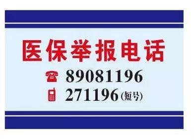 佳木斯医保客服电话(医保客服电话人工服务电话)