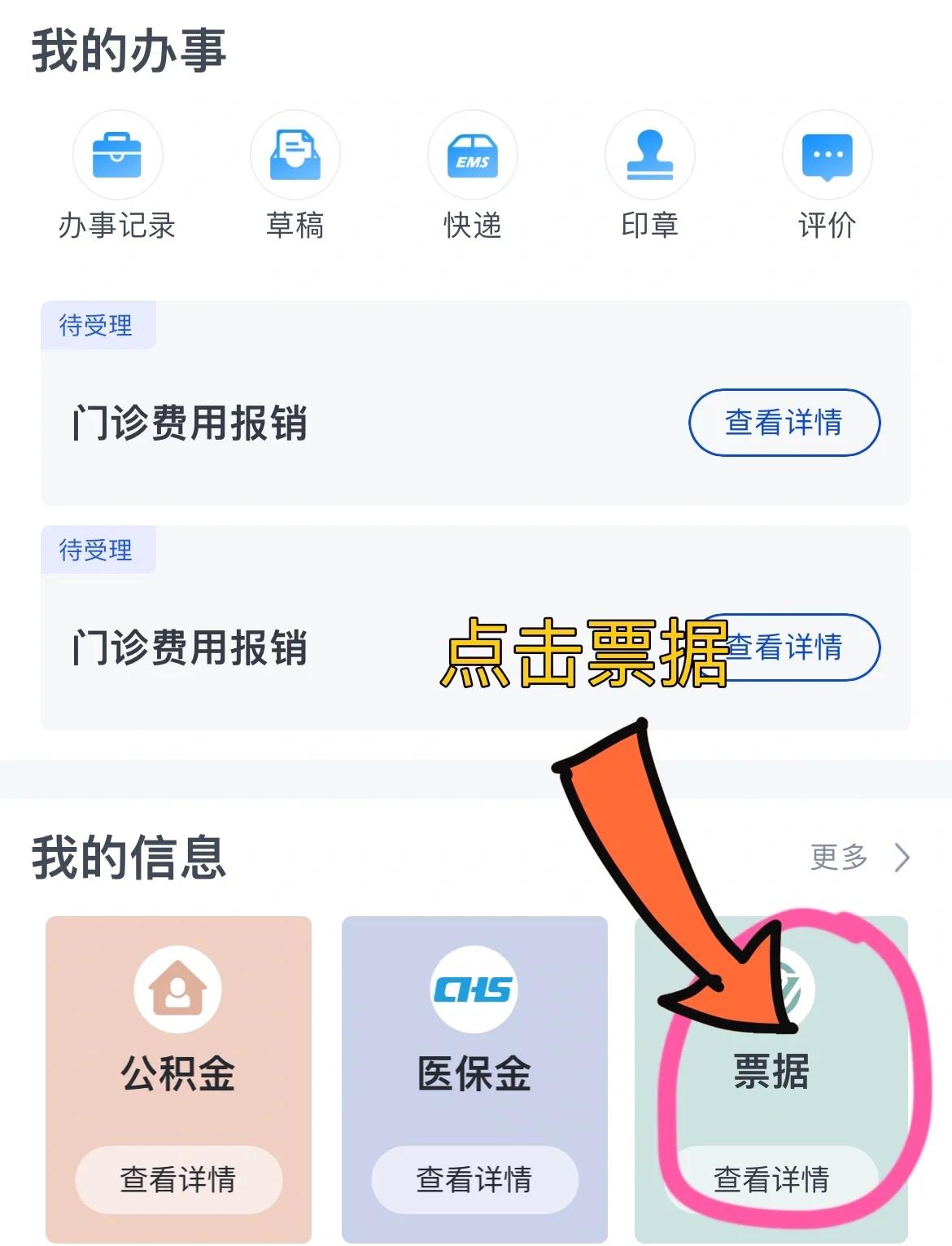 佳木斯济南医保卡余额查询系统(山东省济南市医保卡余额查询)