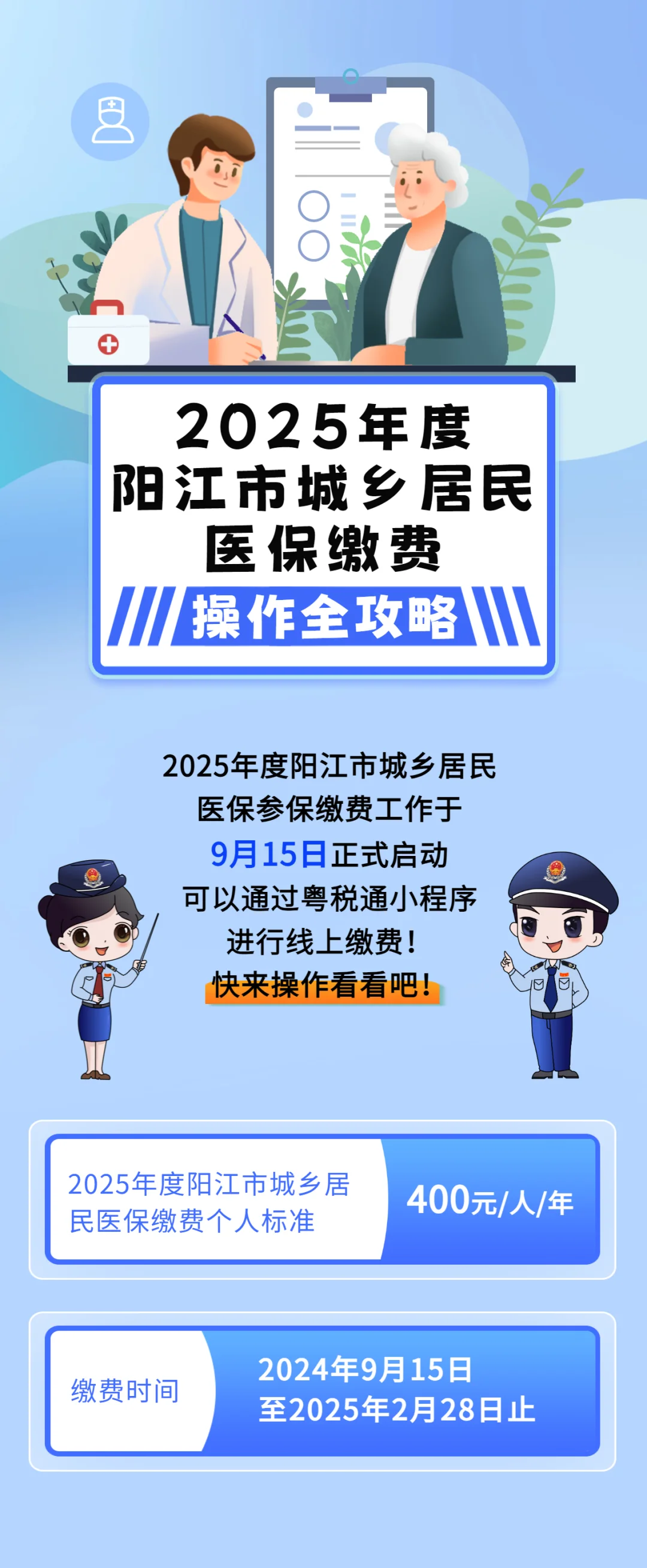 佳木斯城镇居民医保网上缴费(内蒙古城镇居民医保网上缴费)