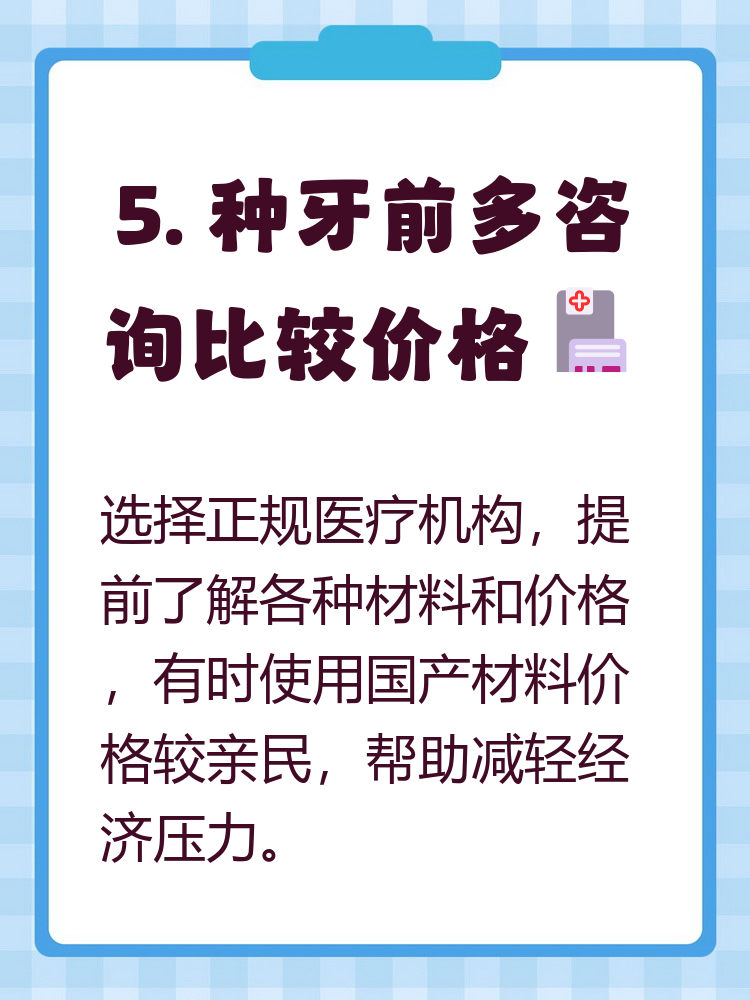 佳木斯种牙医保报销吗(种牙医保报销吗,报销比例是多少?)