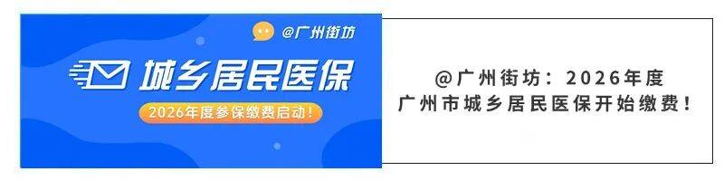 佳木斯广州医保电话(广州医保打12345还是12393)