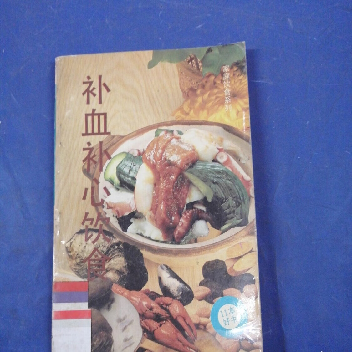佳木斯中医保健养生食疗(中医保健养生食疗书籍推荐)