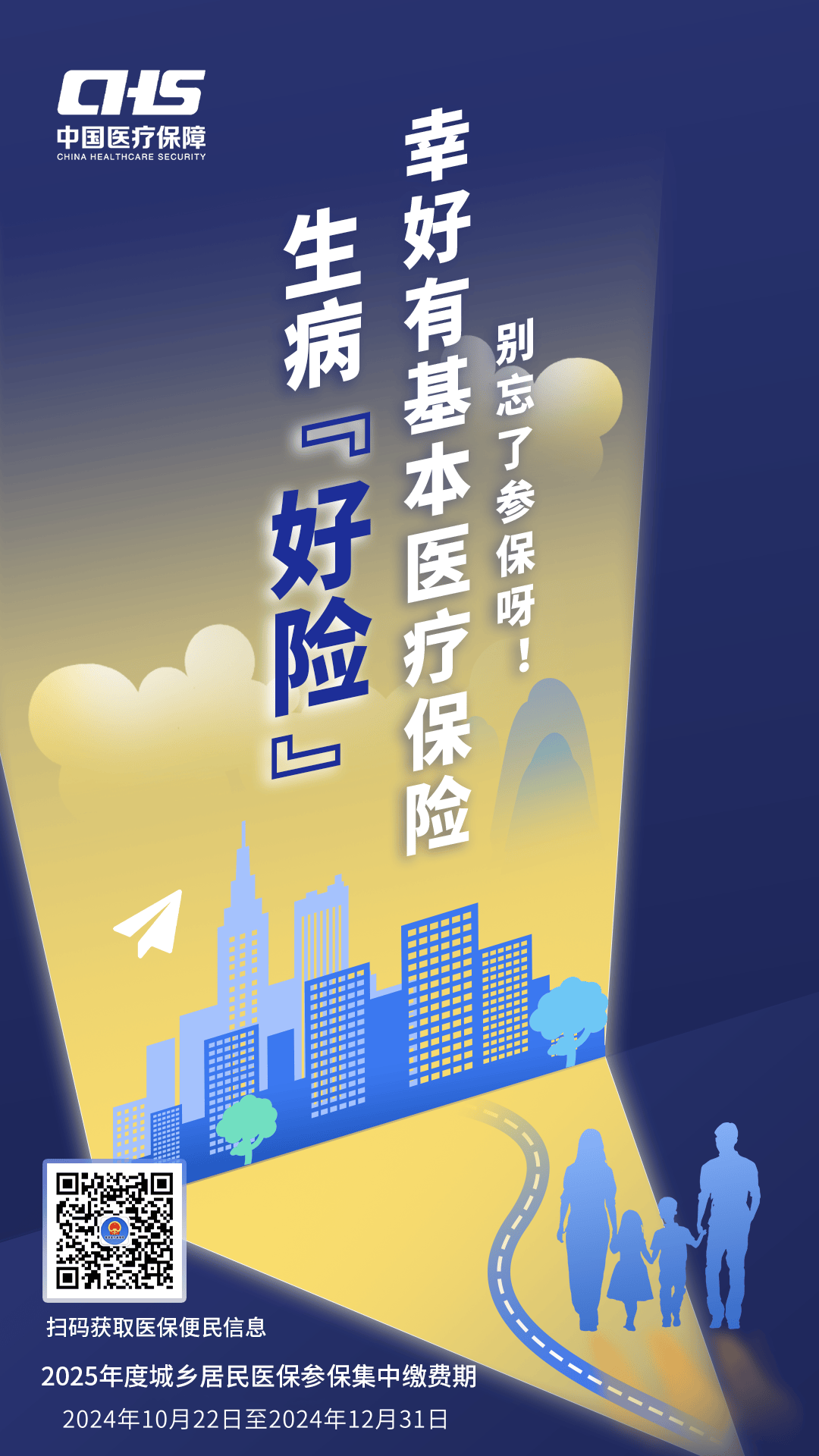 佳木斯徐州医保缴费(徐州医保缴费怎么网上缴费)