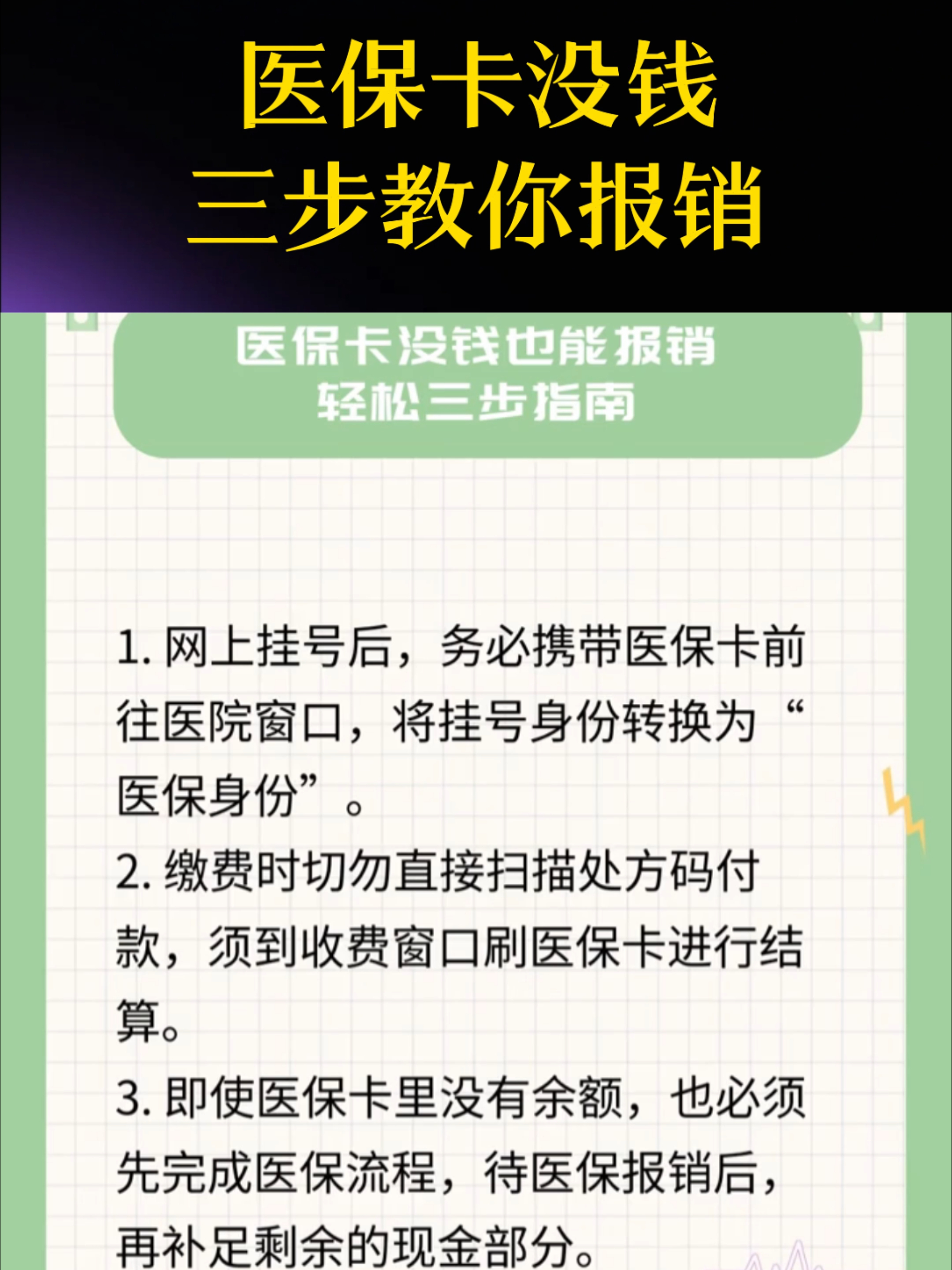 佳木斯医保卡里没钱了还可以报销吗(医保卡里没钱了还可以报销吗,怎么报销)