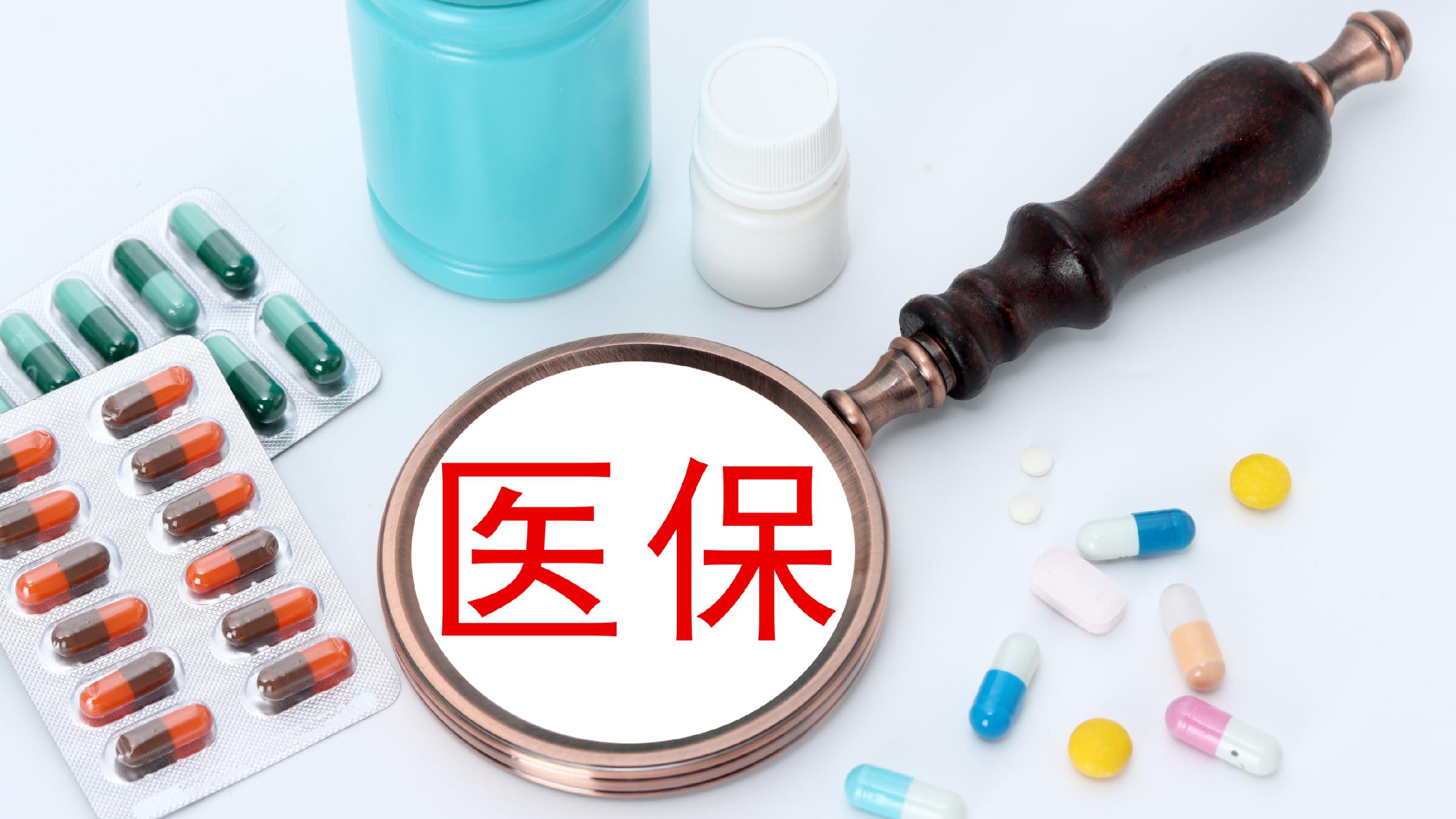 佳木斯医保(北京医保起付线)