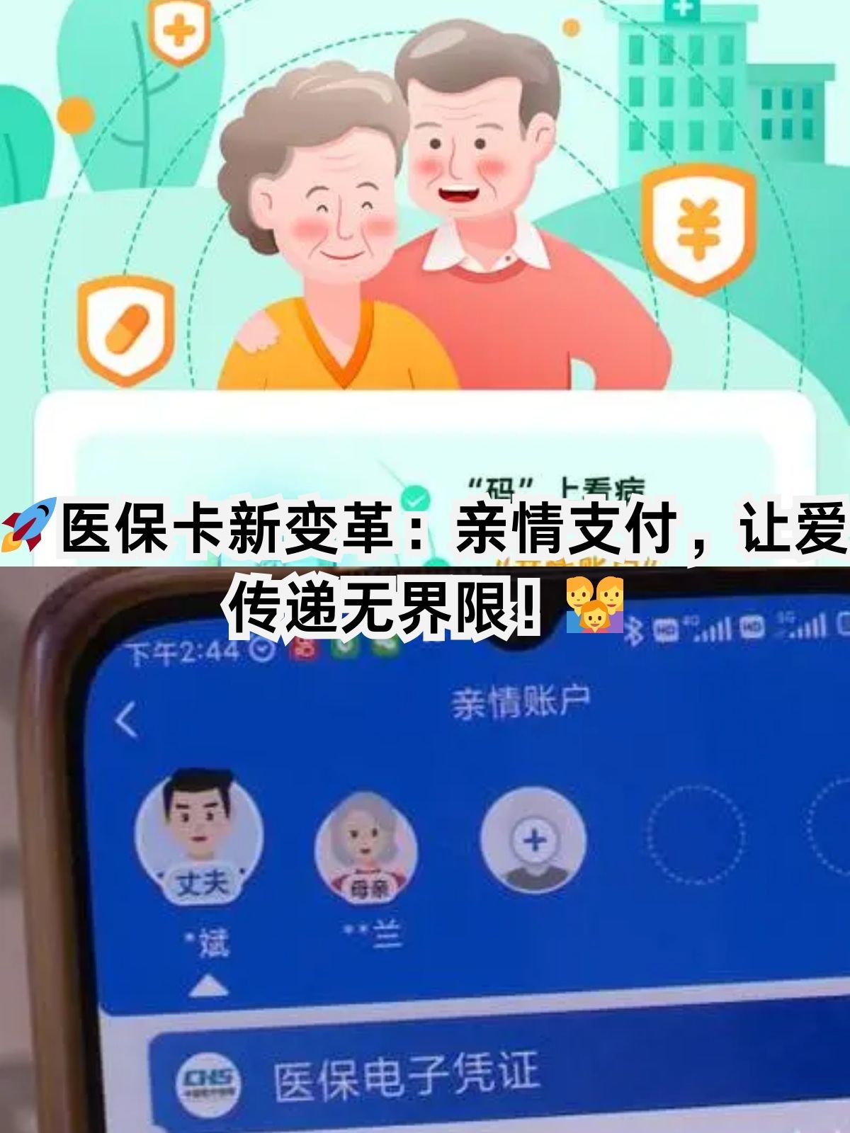 佳木斯医保卡能给家人用吗(职工医保卡能给家人用吗)