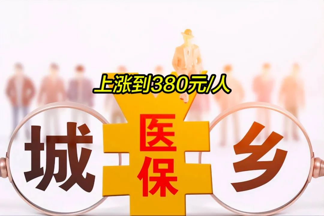 佳木斯2019年城镇居民医保多少钱(2019年城镇居民医保多少钱一年)