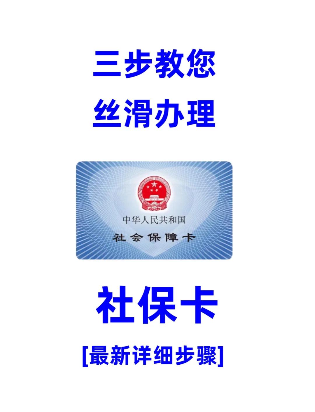 佳木斯医保卡补办在哪里补办(城镇医保卡丢了去哪里补办)