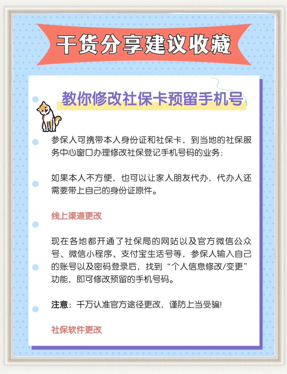 佳木斯医保卡丢了怎么补办(医保卡丢了怎么补办网上可以补办)
