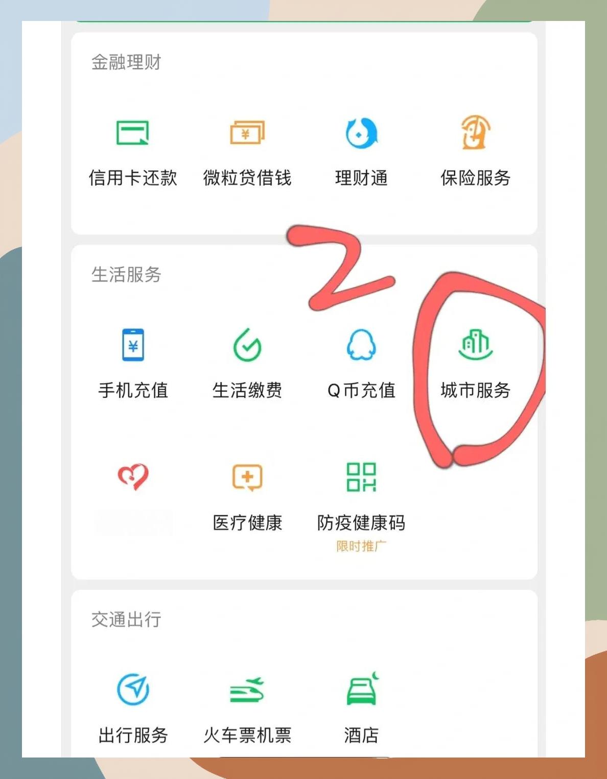 佳木斯如何更改医保定点医院(如何更改医保定点医院?)
