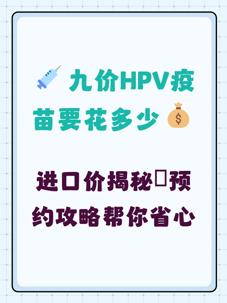 佳木斯hpv疫苗可以用医保吗(hpv疫苗能用医保吗?)