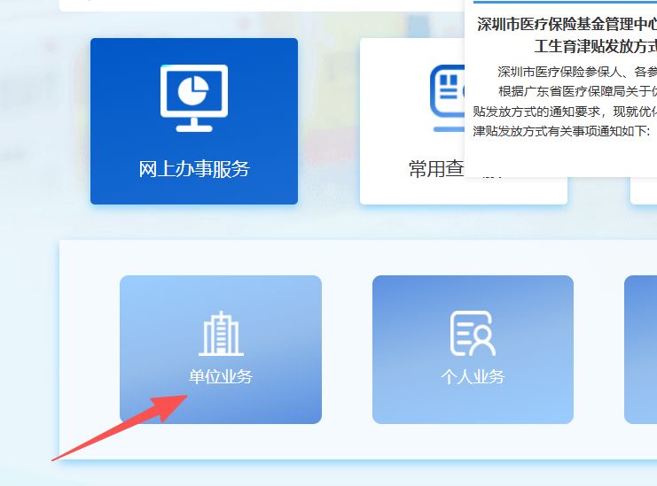 佳木斯深圳医保局(深圳医保局热线96659是24小时吗)