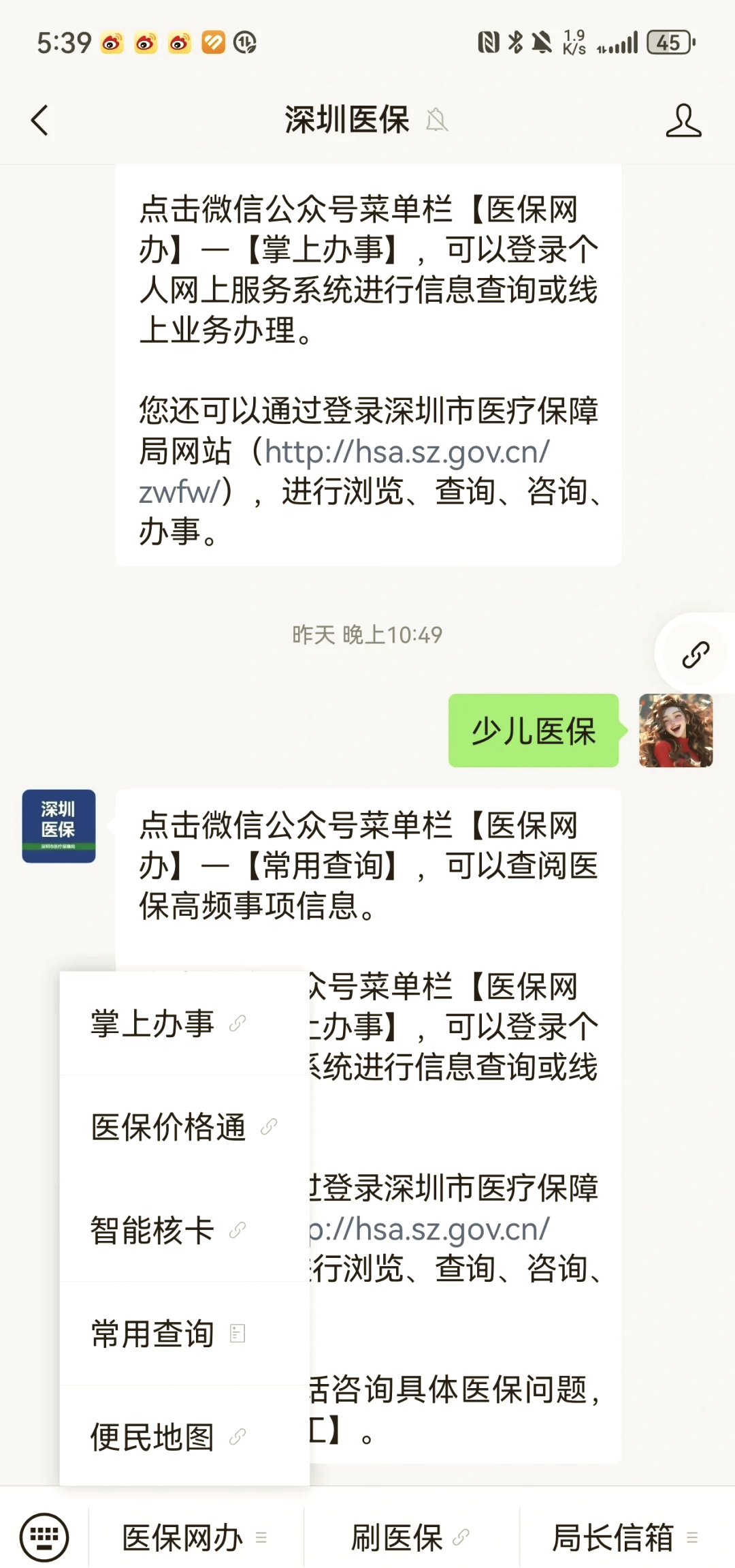 佳木斯深圳少儿医保怎么办理(非深户小孩怎么买医保)