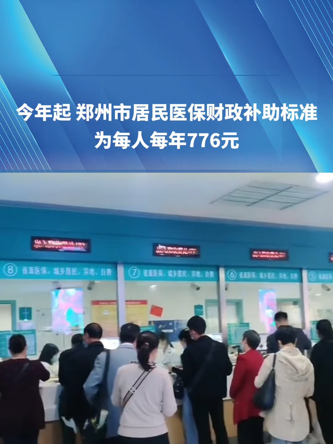 佳木斯2019医保新政(2019医保新政什么时候执行)