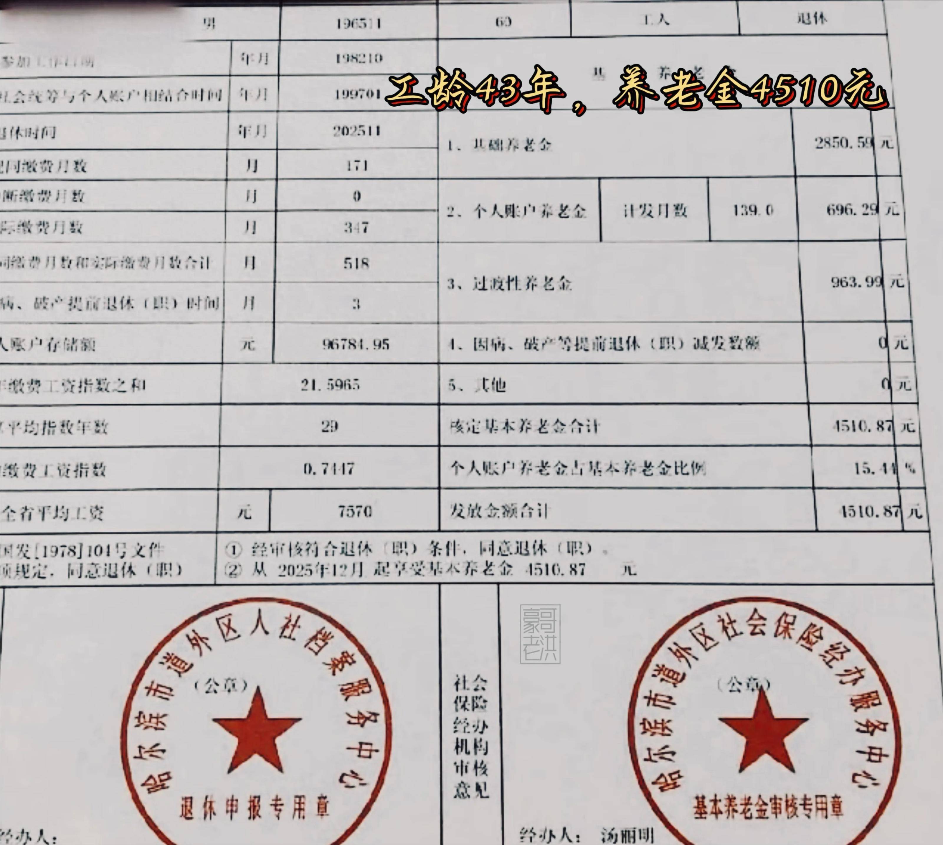 佳木斯医保个人退休需补4万元(职工退休补医保3万)