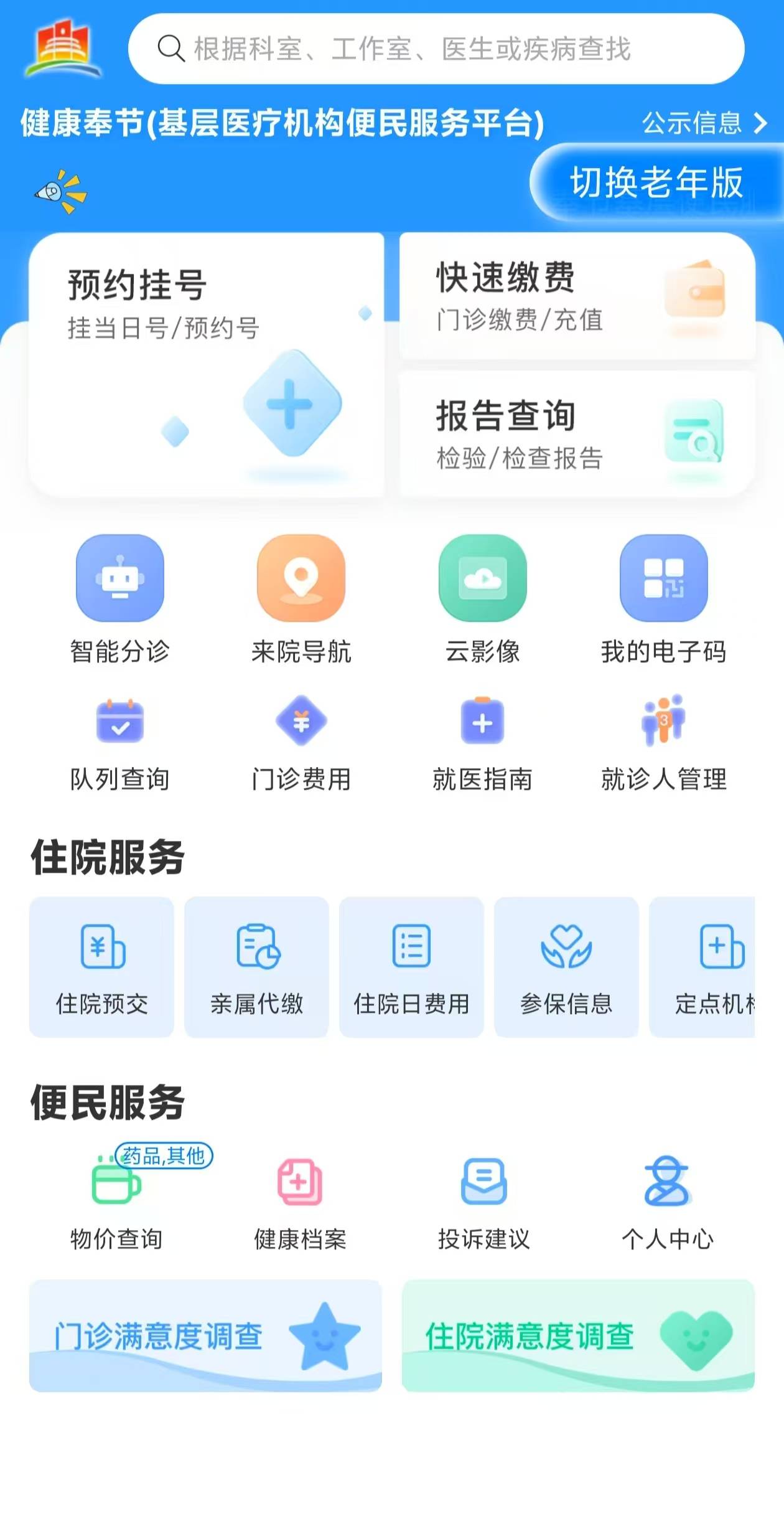 佳木斯医保服务平台(医保服务平台电话)