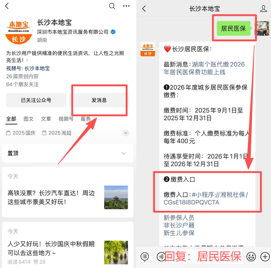 佳木斯医保缴费怎么查询缴费记录(儿童医保缴费怎么查询缴费记录)